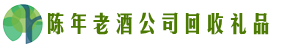 镇江市友才回收烟酒店